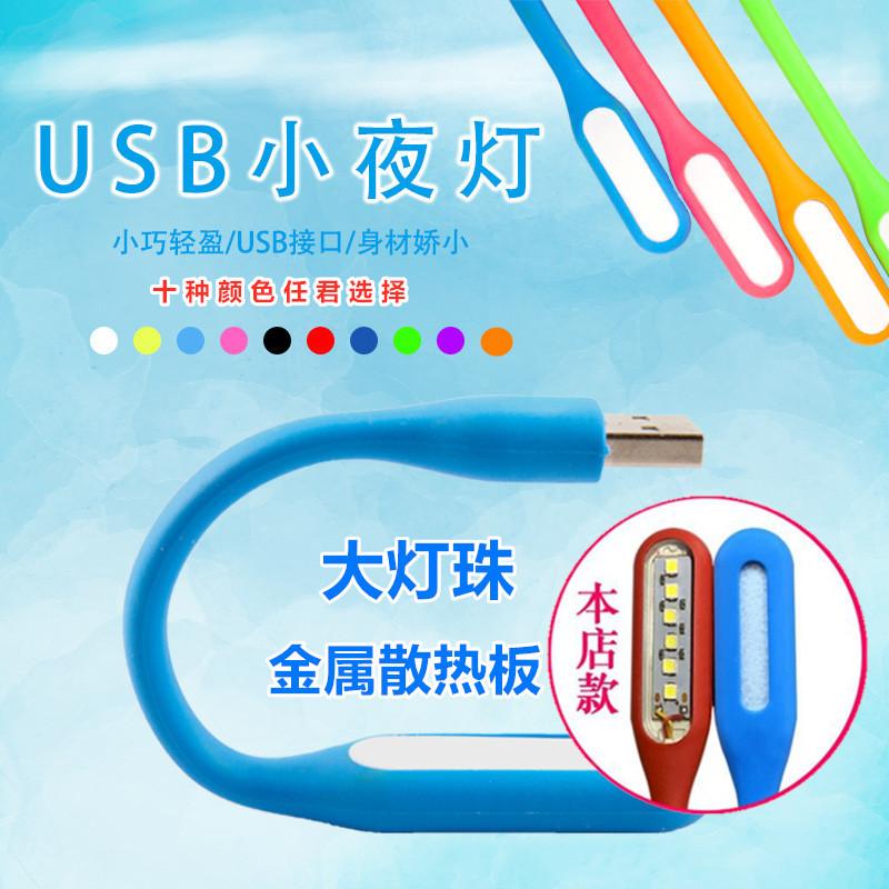 portable usb light xiaomi same portable notebook power bank small night lamp led table lamp gift logo manufacturer