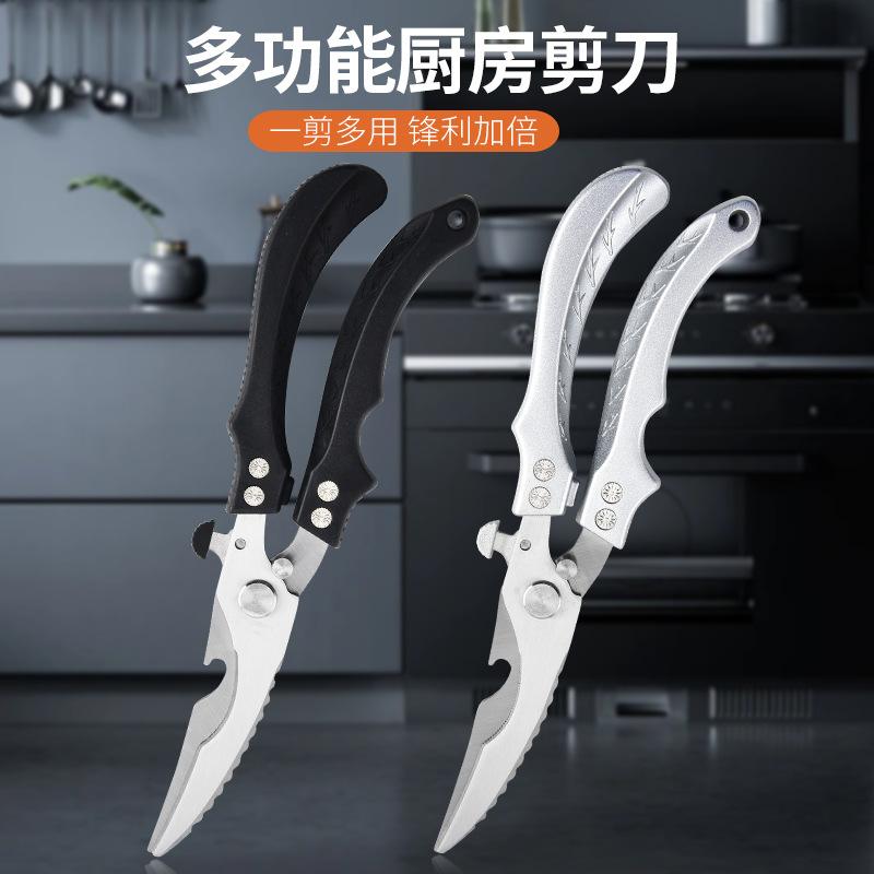 tiktok stainless steel kitchen multi-functional chicken bone scissors kitchen special fish killing scissors meat chicken duck goose strong fishbone knife