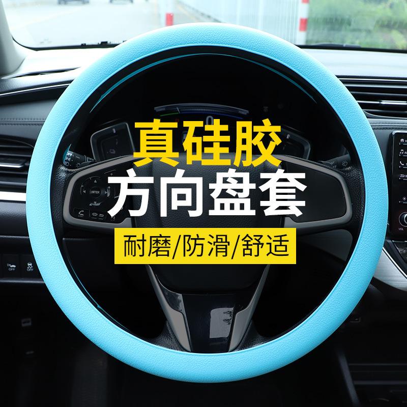 Cross-Border Car Wagon Steering Wheel Cover Silicone Anti-Slip Creative New Universal Car Steering Wheel Cover Car Steering Wheel Cover