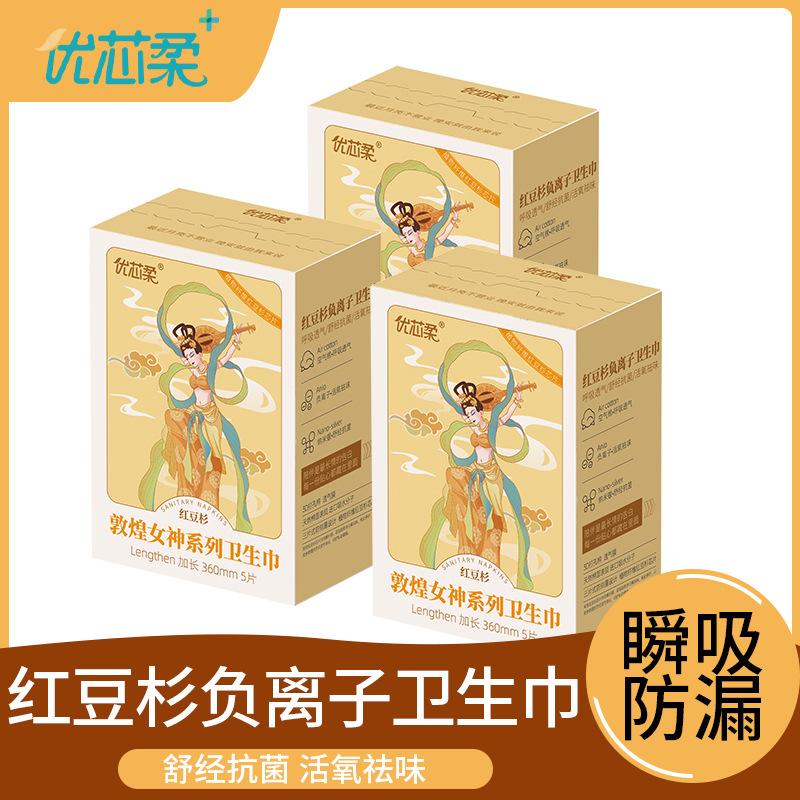 Youxin Soft Chinese Yew Sanitary Napkin Negative Ion Mini Sanitary Pad Soft Breathable Daily and Night Use Lengthened Sanitary Pads Wholesale