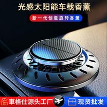 Solar Rotating Car Perfume Wholesale Creative for Car Interior Deodorant Car Perfume Decoration Car Aromatherapy
