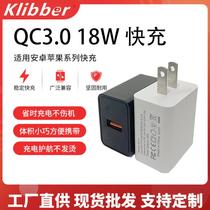 Factory Wholesale 18W Travel Charger Qc3.0 Fast Charging Agreement 5V/3A Single-Port Charger American Standard European Standard Wall Charger