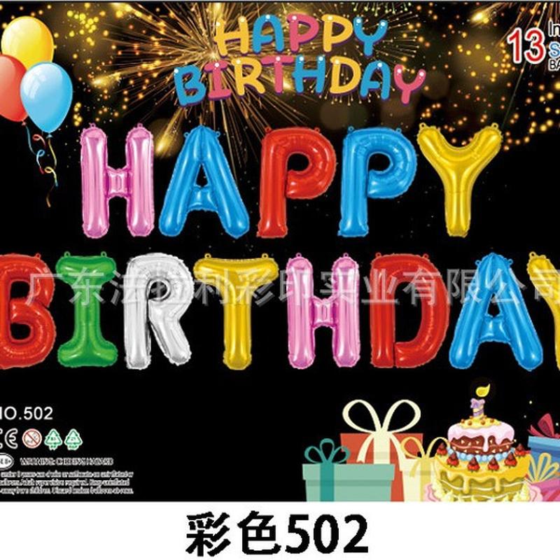 16-inch english happy birthday happy birthday letter balloon set party supplies aluminum balloon