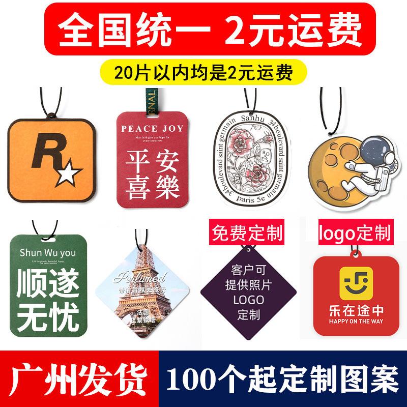 car perfume pendant car perfume light fragrance car aromatherapy essential oil hanging pendant car fragrance piece decoration