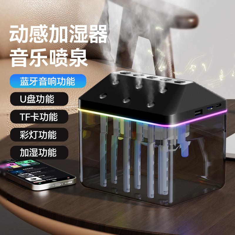 2024 cross-border desktop humidifier bluetooth audio integrated home office spray ambience light air humidifier