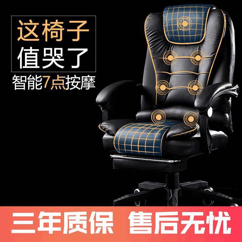 furniture computer chair home office chair reclinable executive chair lifting swivel chair massage footrest lunch break chair leather chair wholesale