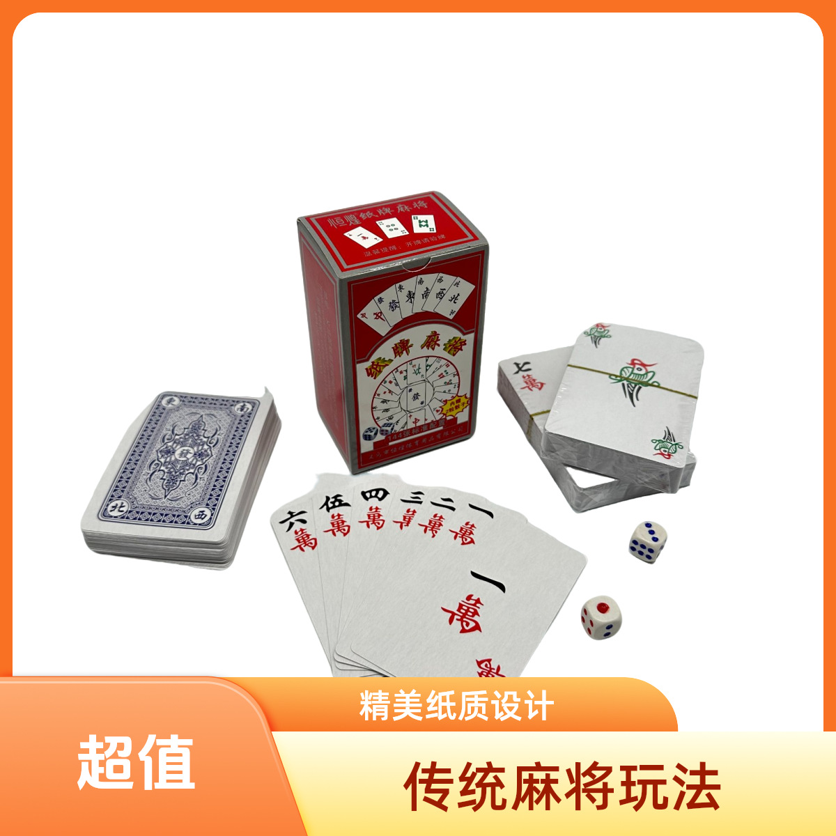 扑克 纸牌麻将扑克麻将旅行麻将麻将厂家批发麻将牌144张麻将纸牌