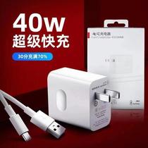 applicable to huawei p40pro/mate30pro 40w super fast charge charger head 5a flash charge