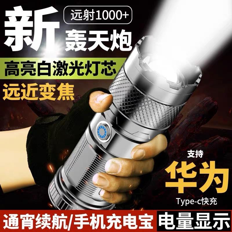 hot power torch led white laser lock and load spray super bright outdoor long-range zoom type-c flashlight
