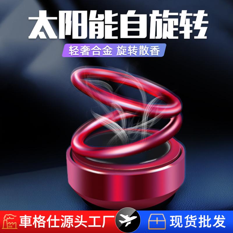 solar double ring suspension car perfume factory wholesale creative car aromatherapy car perfume decoration