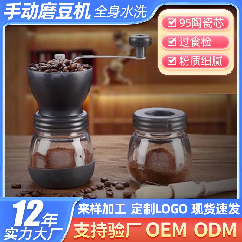 manual bean grinder crusher coffee bean grinder hand coffee grinder mill manual coffee machine glass fully washable
