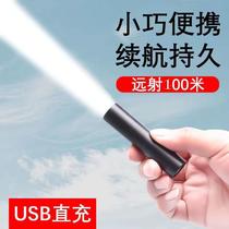 outdoor strong light mini torch small household usb charger household small flashlight home portable small flashlight