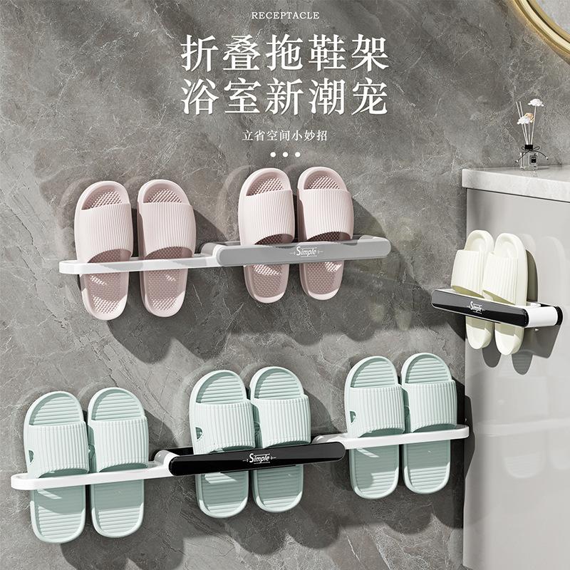 bathroom slipper rack foldable wall-mounted shoe rack punch-free toilet towel rack multi-functional slippers storage rack