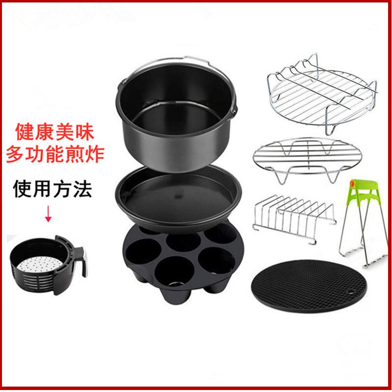 Air Fryer Air Fryer Accessories 6/7-Inch 8-Piece Set Suitable for 3.5qt-5. 8QT Cake Grill Rack Accessories