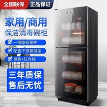 free shipping sterilized cupboard commercial household large capacity restaurant restaurant canteen hotel tableware kitchen drying vertical