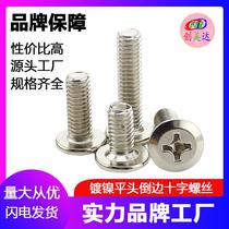 nickel plated flat head chamfering of edge cross screw furniture accessories screw oblique flat-head screw m6 * 8-m8*120
