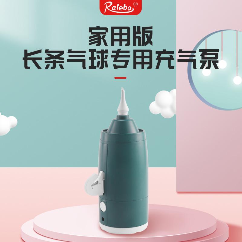 Magic Balloon Special Air Pump 260 Long Balloon Electric Tire Pump Motor Pump Long Balloon Air Pump