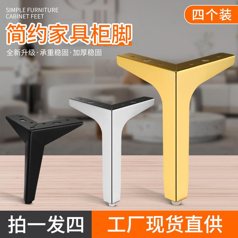 Light Luxury Furniture Support Cabinet Leg TV Cabinet Dresser Table Legs Sof a Feet Support Leg Furniture Pad High Leg