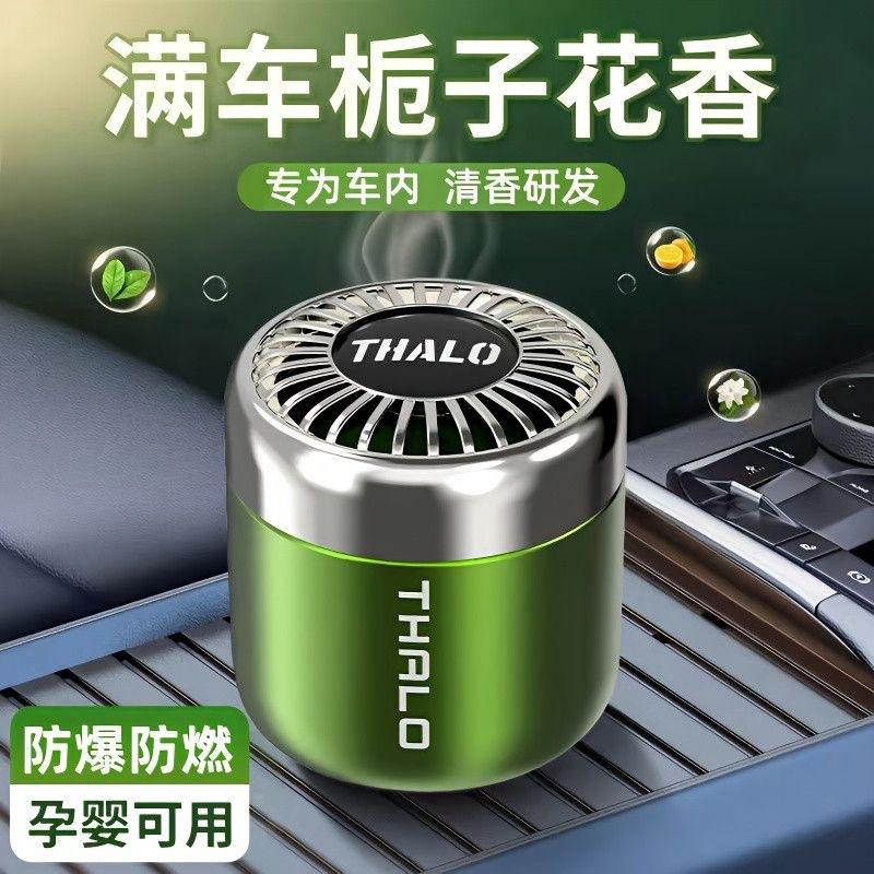 Gardenia Car Aromatherapy Car Perfume Car Interior Light Perfume Men's Fragrance Solid Balm Advanced Sense