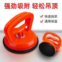 suction cup strong car depression repair tile aluminum plate glass ceiling mobile phone screen disassembly chest expander