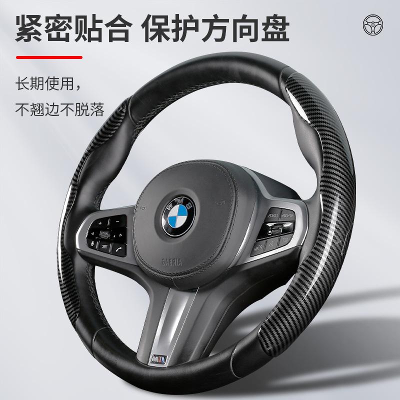 Carbon Fiber Grain Steering Wheel Cover Water Transfer Car Interior Design Supplies Card Cover Universal Car Steering Wheel Cover