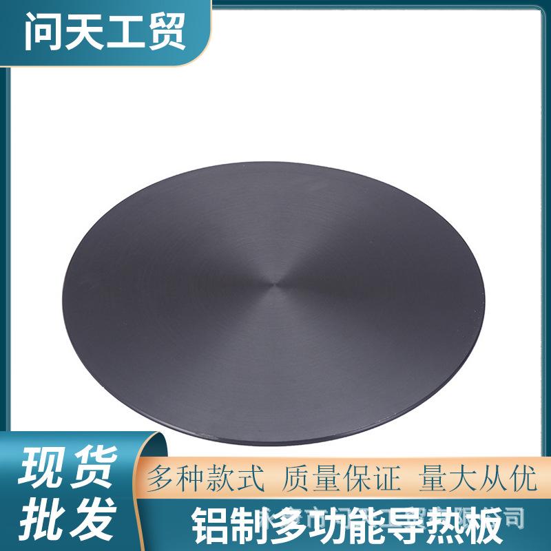 amazon aluminum heat conduction plate multi-functional round rapid heat transfer plate induction cooker anti-blackening pot friendly defrosting board