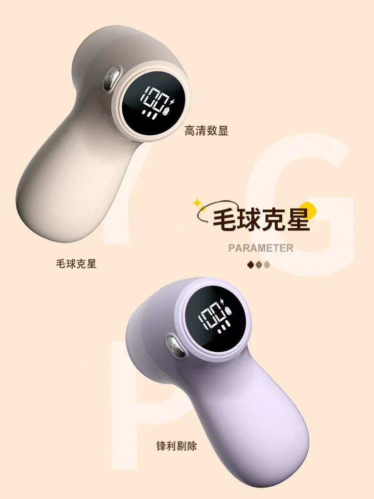 衣服毛球修剪器数显去球器家用去除毛球剃毛器打毛机除毛器厂跨境产品图