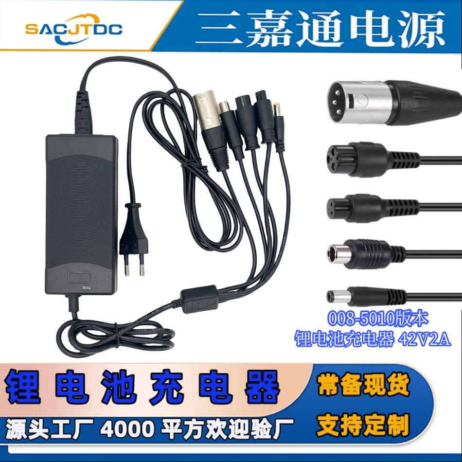 36v lithium battery electrombile/scooter xiaomi m365 balance car charger 42v2a one drag five output head