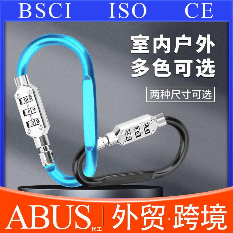 manufacturer solid outdoor carabiner mountaineering portable d-type multifunctional password lock backpack padlock electric car helmet lock