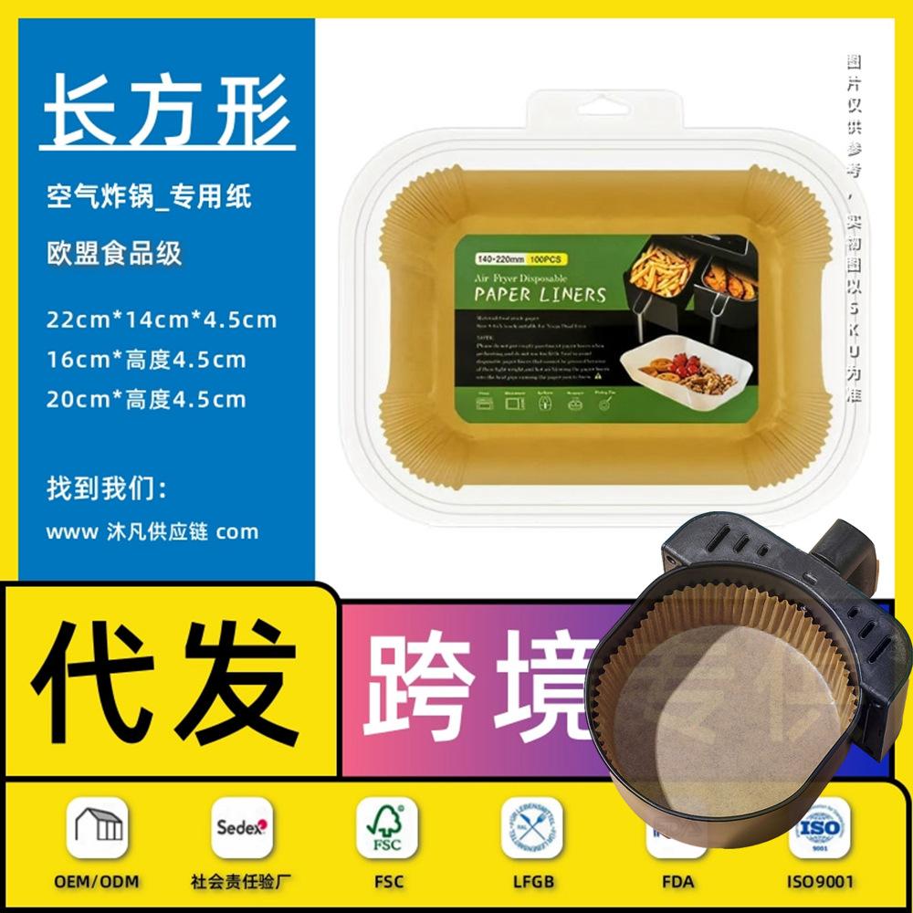 chinese tray cigarette paper special paper air fryer special paper square large size air fryer special paper wholesale