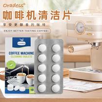 coffee machine cleaning tablet coffee pot commercial automatic capsule coffee machine scale cleaning powder