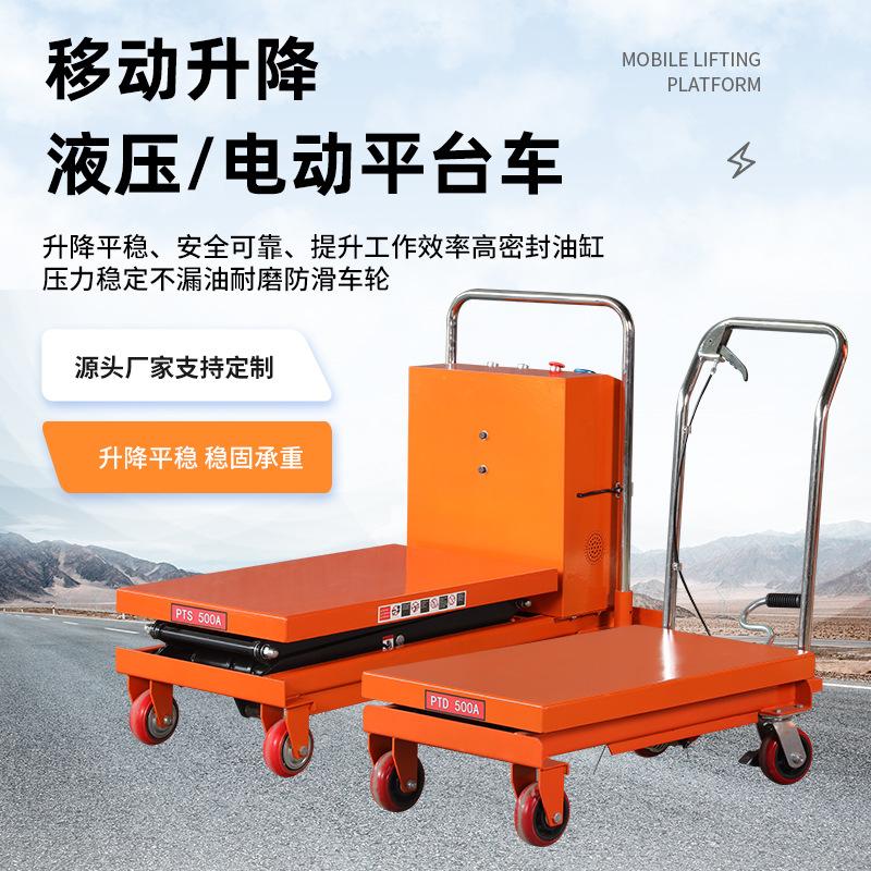 manual hydraulic lift flat wagon small simple type flatbed trolley electric pedal scissor lift flat wagon