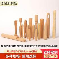 wholesale beech theaceae handle wooden handle round beech wooden handle solid wood handle processing coffee machine wooden handle