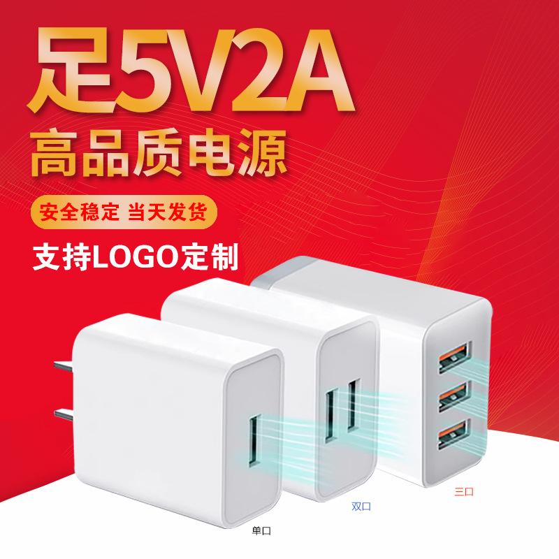 in stock mobile phone charging plug dual port three port certified 10w power adapter 1a charger head 5 v2a charger