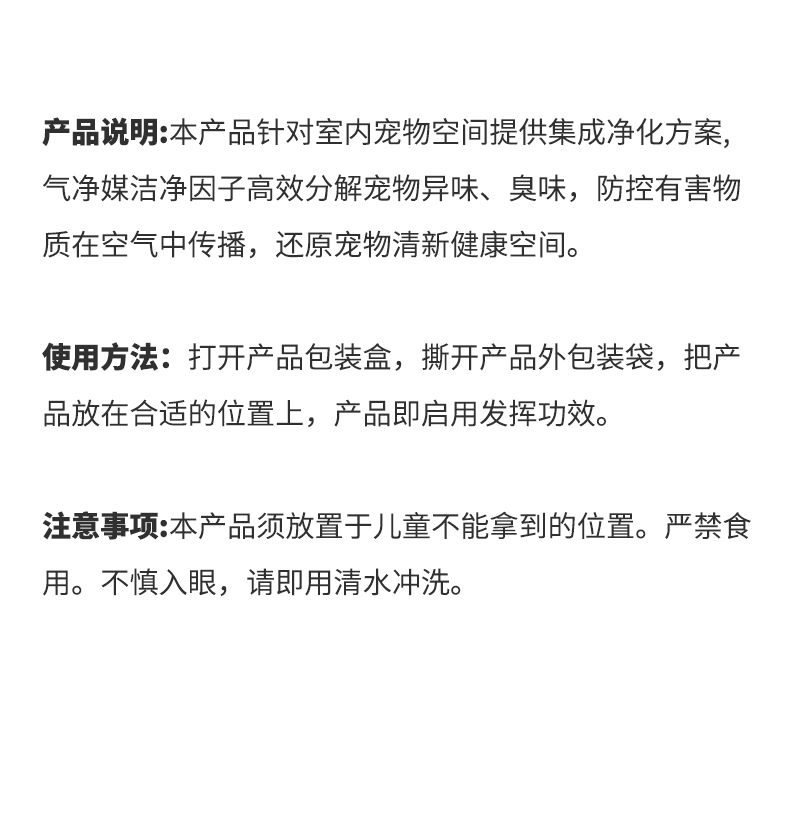 宠物分解臭味瓶尿味粪便气味宠物体味分解5平方空间持续有效3个月详情10