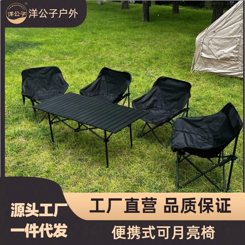 yangqi outdoor portable folding chair fishing stool portable moon chair outdoor dinner deck chair camping