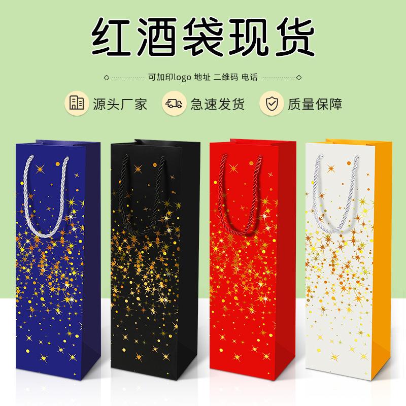 in stock single and double wine red wine bag gift packaging bag gift bag thermos cup tote bag paper bag in stock