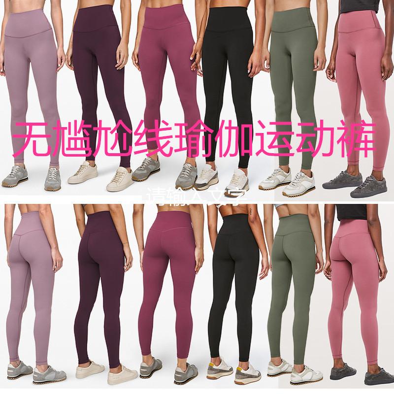 Yoga Clothes Swift Speed Sportswear Fitness Trousers No Embarrassment Line Nude Feel High Waist Tight Yoga Pants