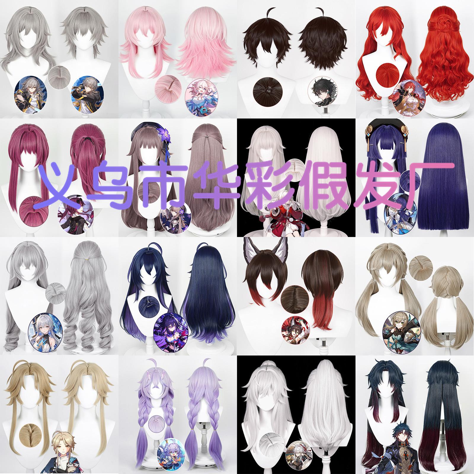 Broken Star Dome Railway March 7 Yinng Jingyuan Pioneer White Dews Bde Kafka Danheng Xier Cos Wig