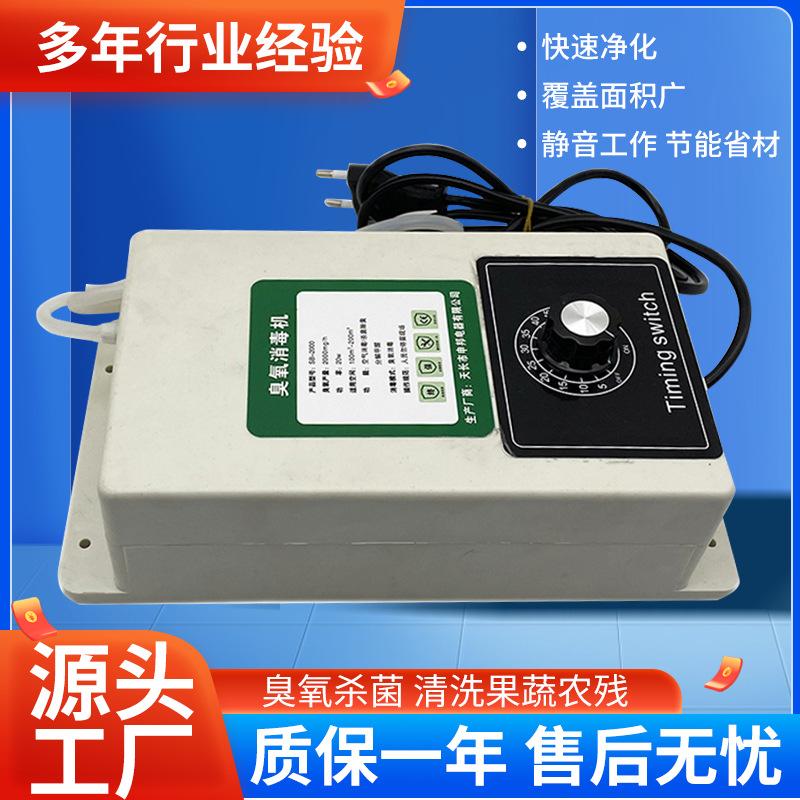 15470 220 v2000mg ozone water generator dish-washing machine ozone juice extractor water treatment fish tank