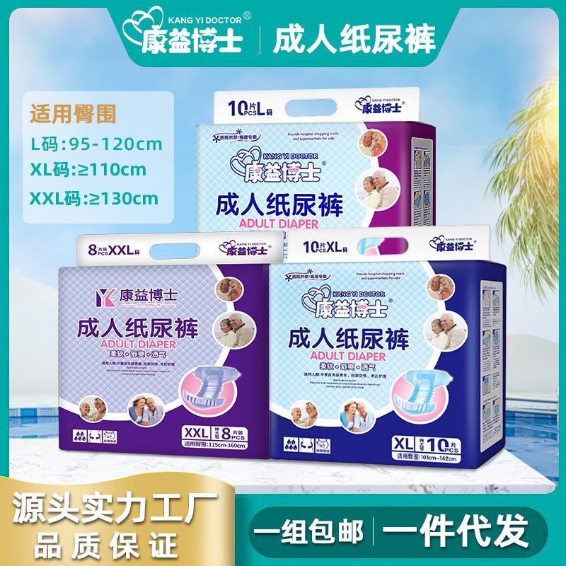 dr. kangyi adult diapers 30 pieces baby diapers disposable for the elderly diapers for the elderly adults diaper pants
