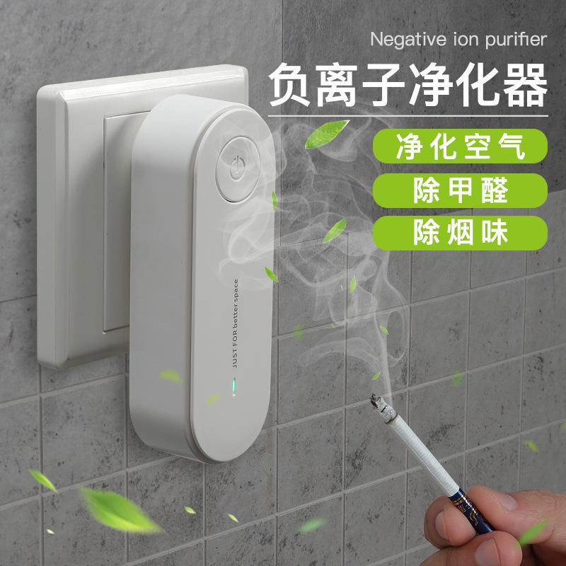 air purifier anion generator toilet deodorizer formaldehyde removal oxygen generator air purifier household