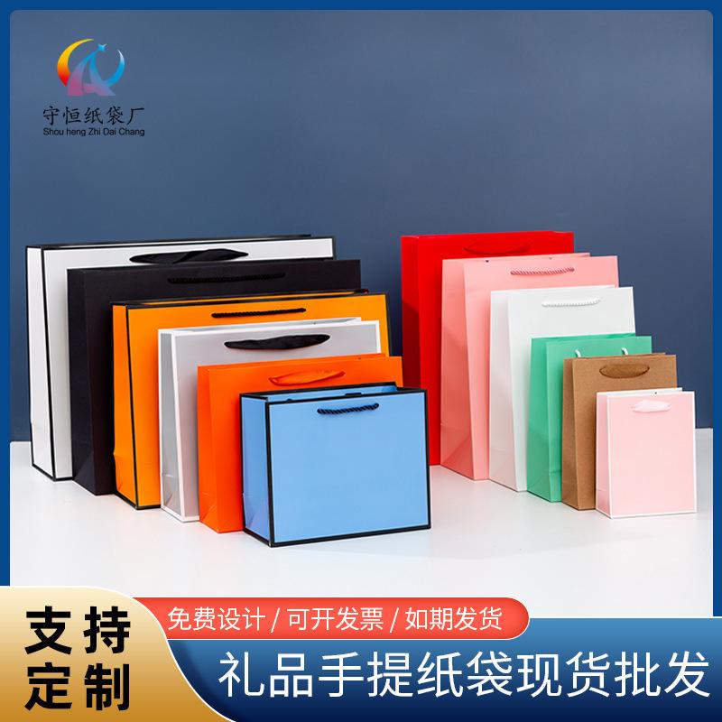 In Stock Wholesale Thickened Kraft Paper Bag Paper Bag Clothing Packaging Bag Gift Handbag Hand Gift Gift Bag Gift Set Bag