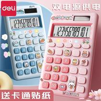 deli elementary school student calculator children's cute mini small portable student arithmetic calculator wholesale