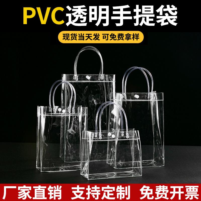 PVC Transparent Handbag Plastic Gift Bag Gift Candy Wine Packaging Bags Thickened in Stock Logo