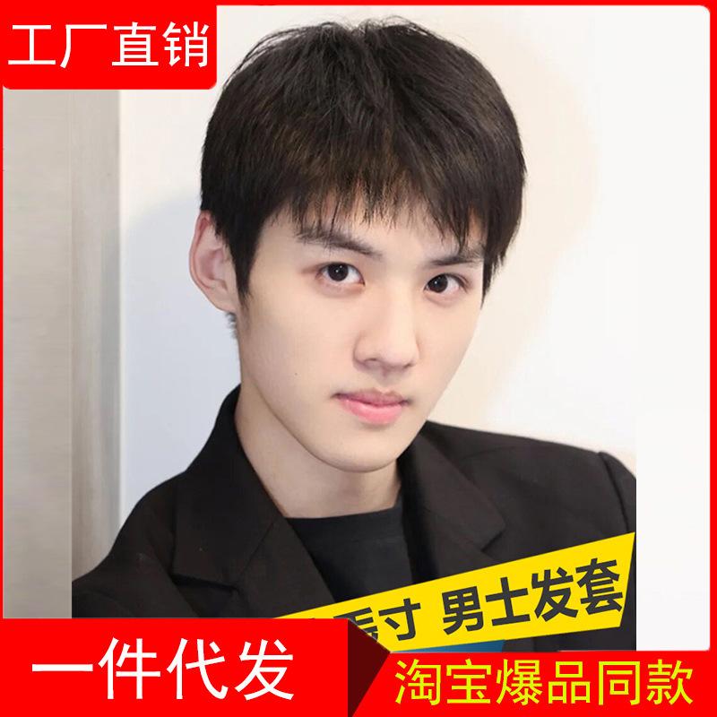 wig men's short hair full real human hair middle-aged and elderly handsome men's wig full natural short flat head brush cut wig sheath