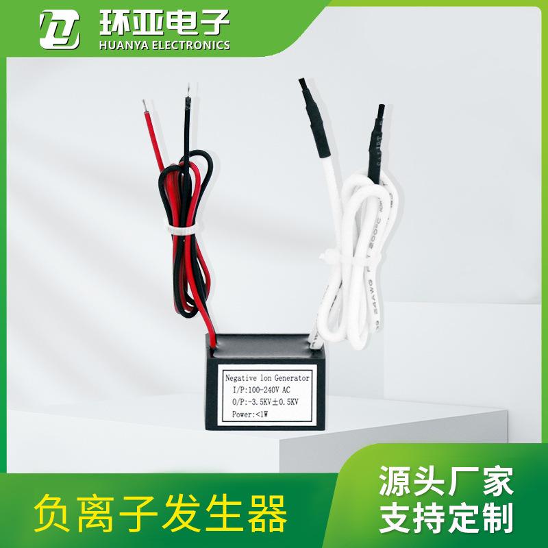 220v negative ion generator household air clearing machine negative oxygen ion deodorizer vehicular use generator
