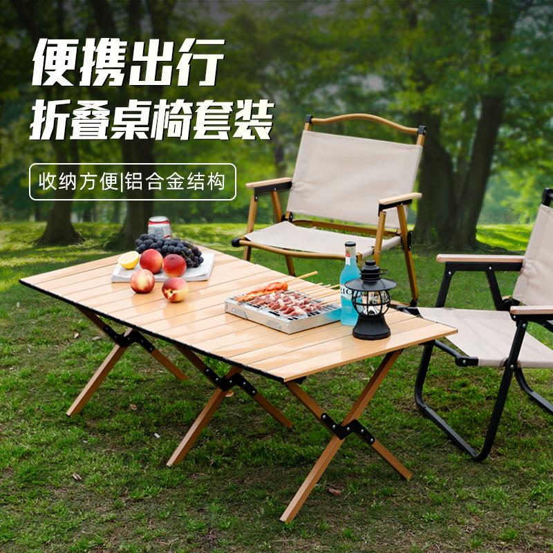 camping outdoor folding tables and chairs folding table chairs suit camping folding table aluminum alloy egg roll table picnic outdoor folding chair
