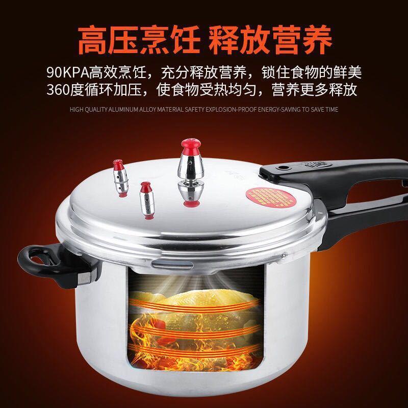 thickened aluminum alloy explosion-proof pressure cooker household gas induction cooker two-purpose pressure cooker