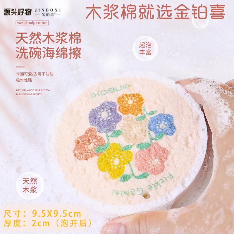 compressed wood pulp cotton dishwashing eraser cartoon cute household kitchen wood pulp sponge dishwashing household dishwashing cleaning gadget